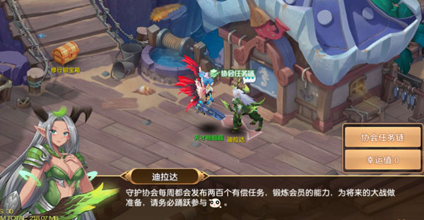 驯龙物语腾讯版