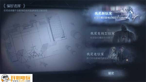 新手教程截图2