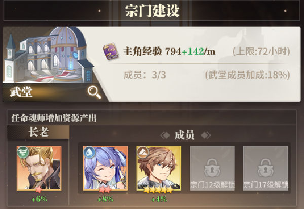 关卡攻略截图