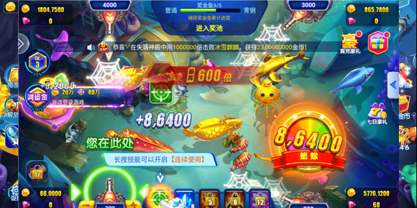 经典捕鱼最新版