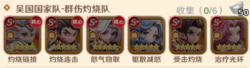 阵容推荐4