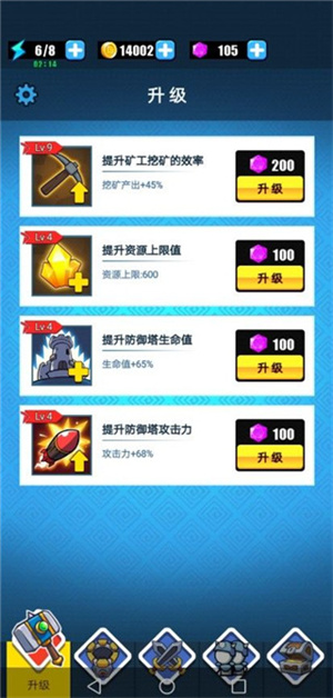 阵容搭配攻略2