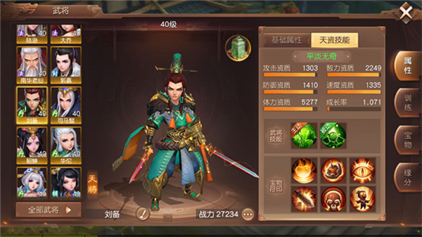 游戏攻略截图5