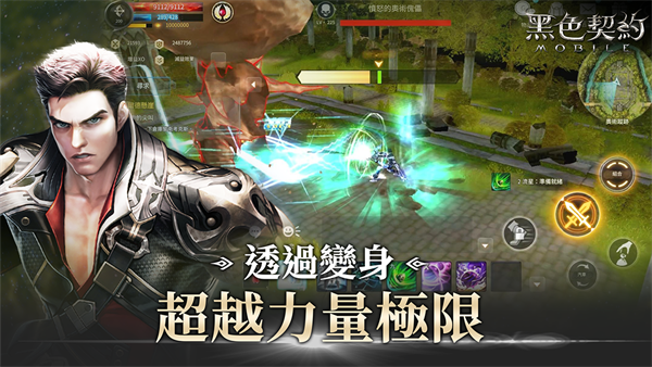 黑色契約MOBILE台服 第2张图片