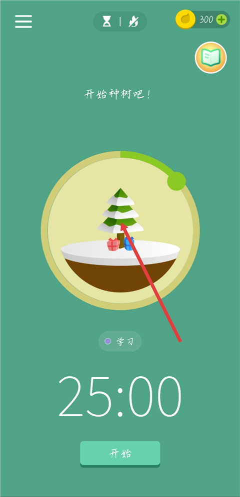 Forest专注森林正版