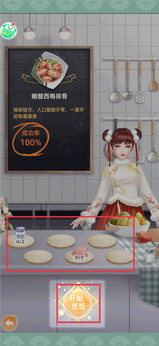 我要当店长游戏