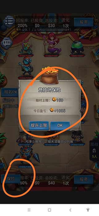 国王与冒险家游戏