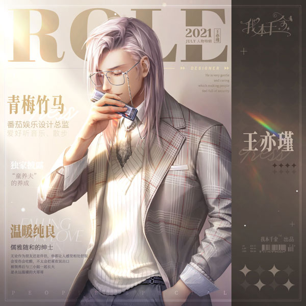 我本千金