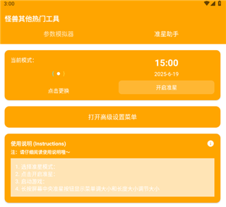 画质怪兽官方正版