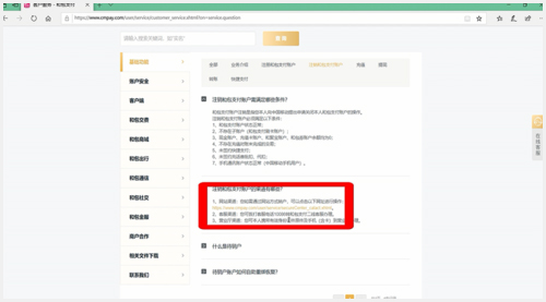 和包支付app