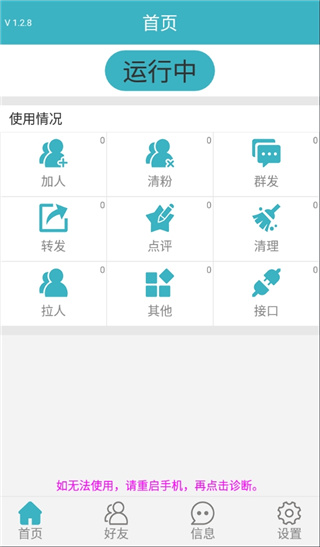 微商利剑