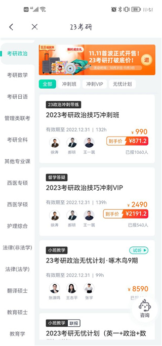 新东方出国考试app