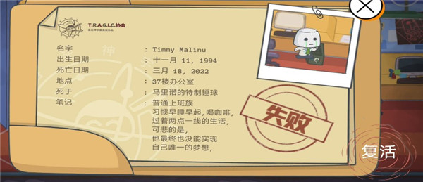 糖豆人必须死手游