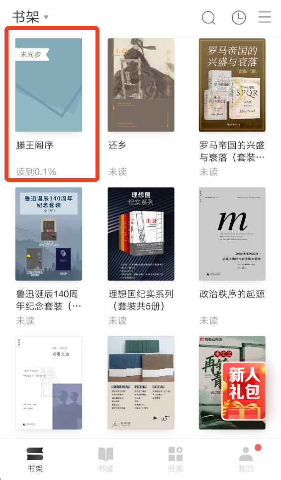 网易云阅读app