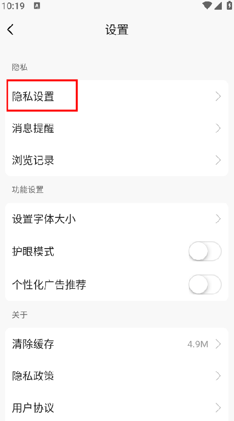 淮滨论坛app最新版