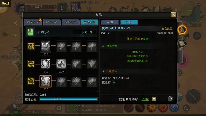 飞天剑法详细攻略1