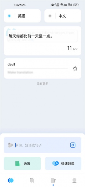 hi translate翻译器最新版