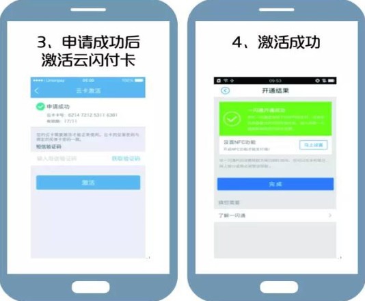 云闪付官方最新版