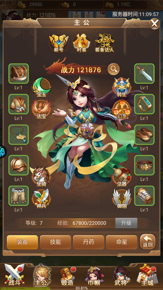 三国计手游