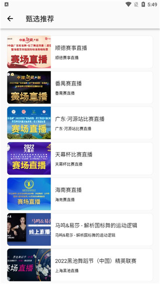 精雀赛事