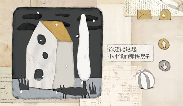 远方的故事正版