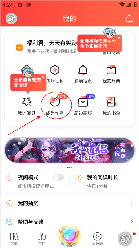 菠萝包轻小说app