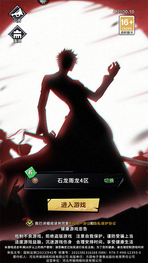 荣耀出征手游