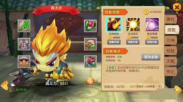 赛太岁