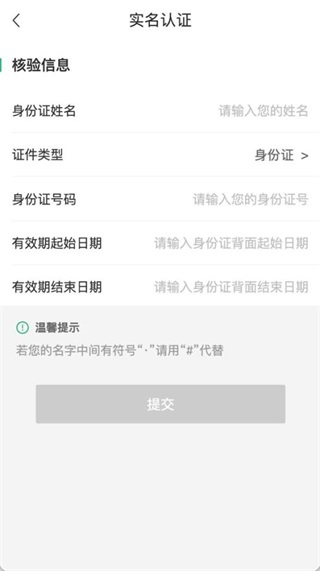 蒙速办