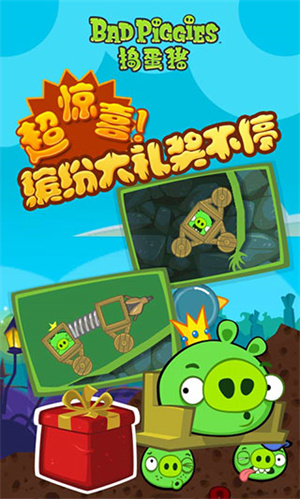 捣蛋猪新创2024科技版 第1张图片