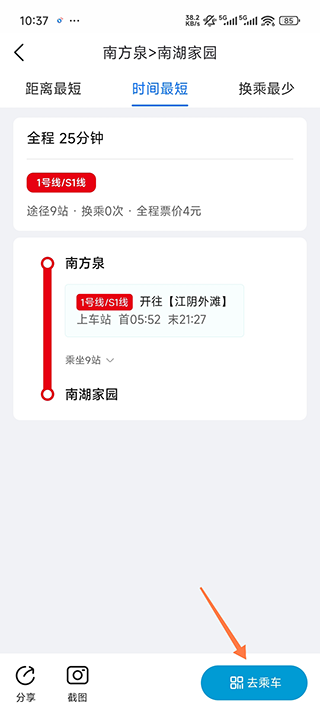 码上行app