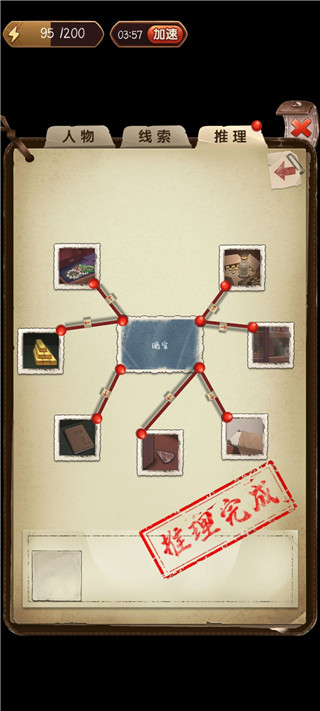 隐秘的原罪3手机版游戏