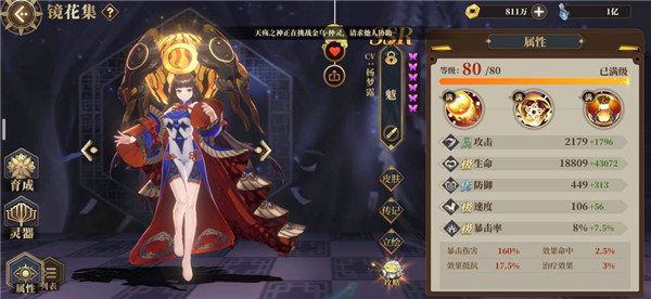 山海镜花手游