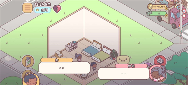 怎么升级亲密度截图4