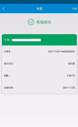 琴岛通app正版