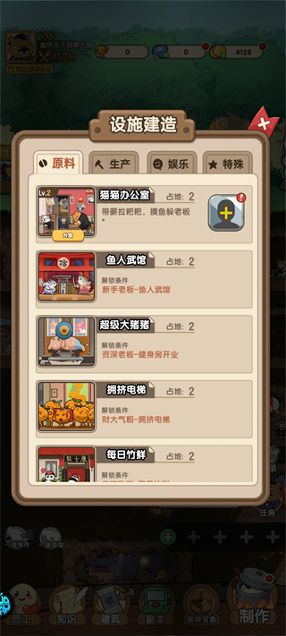 调皮小动物手机版
