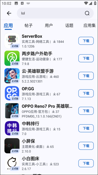 AppShare手机版