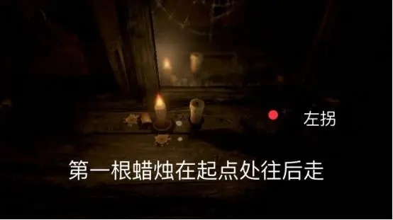蜡烛人游戏