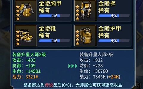 像素战神手游