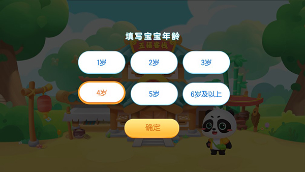 毛豆爱成语官方版