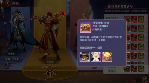 新手阵容推荐截图3