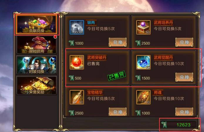 游戏玩法攻略截图1
