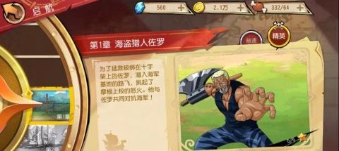 游戏攻略截图1