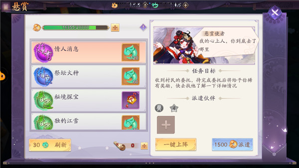 天境传说游戏