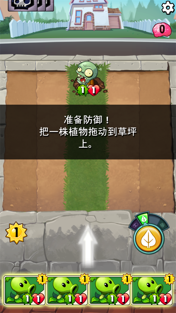 游戏玩法截图2