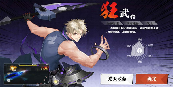 镇魂街武神觉醒手游最新版