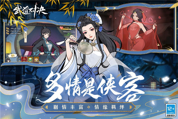 武道对决最新版下载游戏特色截图