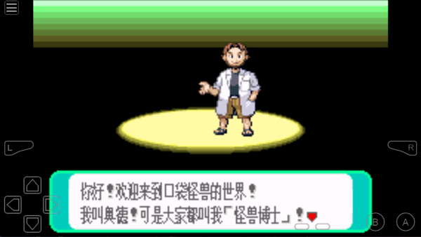 GBA模拟器2026最新版