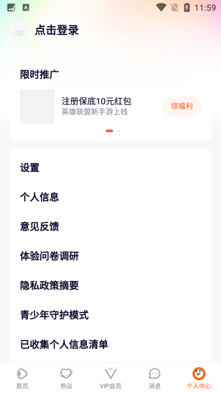 腾讯视频手机版