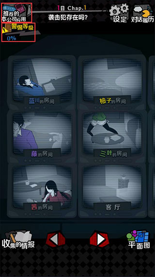 游戏攻略截图2